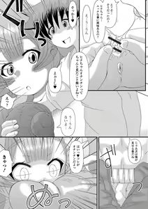 Page 105 of Digital Puni Pedo! Vol. 21 - preview thumbnail