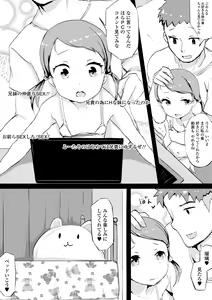 Page 12 of Digital Puni Pedo! Vol. 21 - preview thumbnail