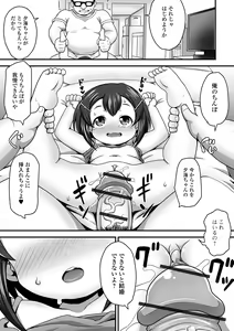 Page 27 of Digital Puni Pedo! Vol. 21 - preview thumbnail