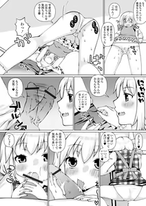 Page 39 of Digital Puni Pedo! Vol. 21 - preview thumbnail