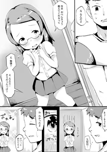 Page 4 of Digital Puni Pedo! Vol. 21 - preview thumbnail