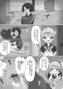 Page 52 of Digital Puni Pedo! Vol. 21 - preview thumbnail