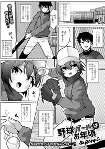 Page 67 of Digital Puni Pedo! Vol. 21 - preview thumbnail