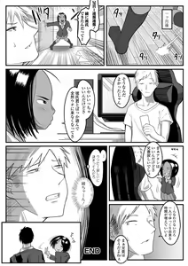Page 98 of Digital Puni Pedo! Vol. 21 - preview thumbnail