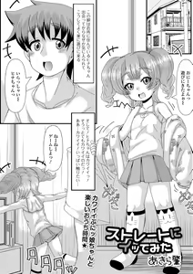 Page 99 of Digital Puni Pedo! Vol. 21 - preview thumbnail