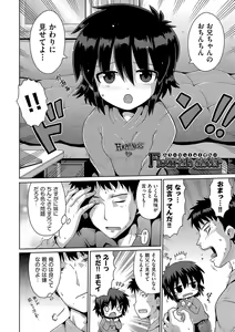 Page 107 of Ijimerarekko no Boku, Saimin Appli de Onnanoko-tachi ni Fukushuu suru - preview thumbnail