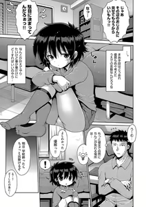 Page 108 of Ijimerarekko no Boku, Saimin Appli de Onnanoko-tachi ni Fukushuu suru - preview thumbnail
