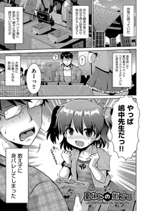 Page 134 of Ijimerarekko no Boku, Saimin Appli de Onnanoko-tachi ni Fukushuu suru - preview thumbnail