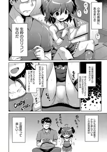Page 137 of Ijimerarekko no Boku, Saimin Appli de Onnanoko-tachi ni Fukushuu suru - preview thumbnail