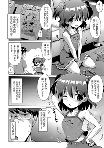 Page 139 of Ijimerarekko no Boku, Saimin Appli de Onnanoko-tachi ni Fukushuu suru - preview thumbnail