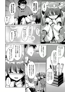 Page 149 of Ijimerarekko no Boku, Saimin Appli de Onnanoko-tachi ni Fukushuu suru - preview thumbnail