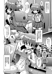 Page 161 of Ijimerarekko no Boku, Saimin Appli de Onnanoko-tachi ni Fukushuu suru - preview thumbnail