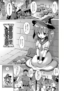 Page 164 of Ijimerarekko no Boku, Saimin Appli de Onnanoko-tachi ni Fukushuu suru - preview thumbnail
