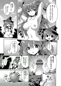 Page 168 of Ijimerarekko no Boku, Saimin Appli de Onnanoko-tachi ni Fukushuu suru - preview thumbnail