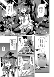 Page 174 of Ijimerarekko no Boku, Saimin Appli de Onnanoko-tachi ni Fukushuu suru - preview thumbnail