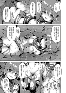 Page 182 of Ijimerarekko no Boku, Saimin Appli de Onnanoko-tachi ni Fukushuu suru - preview thumbnail