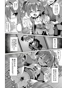 Page 47 of Ijimerarekko no Boku, Saimin Appli de Onnanoko-tachi ni Fukushuu suru - preview thumbnail