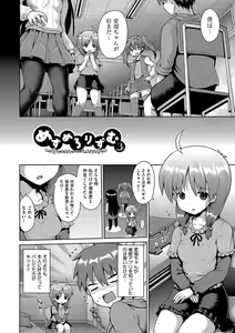 Page 55 of Ijimerarekko no Boku, Saimin Appli de Onnanoko-tachi ni Fukushuu suru - preview thumbnail