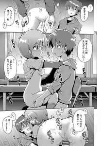 Page 64 of Ijimerarekko no Boku, Saimin Appli de Onnanoko-tachi ni Fukushuu suru - preview thumbnail