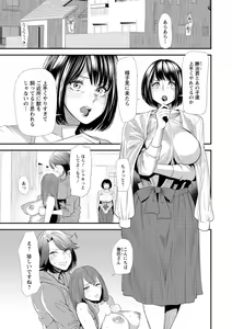 Page 107 of Konkatsu Harem Share-House - preview thumbnail