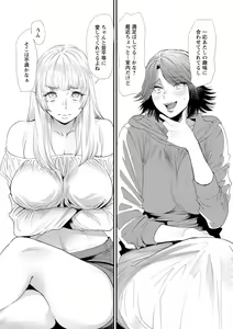 Page 110 of Konkatsu Harem Share-House - preview thumbnail