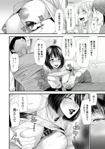 Page 116 of Konkatsu Harem Share-House - preview thumbnail