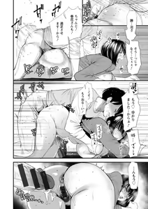 Page 130 of Konkatsu Harem Share-House - preview thumbnail