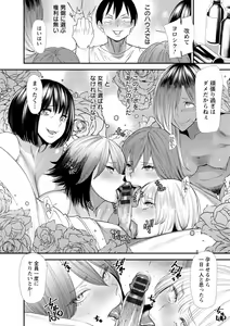 Page 134 of Konkatsu Harem Share-House - preview thumbnail