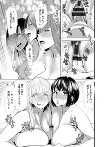 Page 139 of Konkatsu Harem Share-House - preview thumbnail