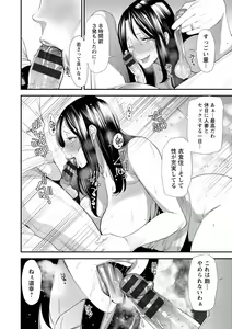 Page 176 of Konkatsu Harem Share-House - preview thumbnail