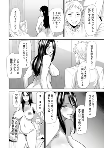 Page 178 of Konkatsu Harem Share-House - preview thumbnail