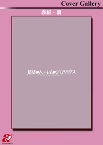 Page 199 of Konkatsu Harem Share-House - preview thumbnail