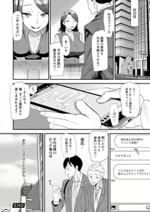 Page 42 of Konkatsu Harem Share-House - preview thumbnail