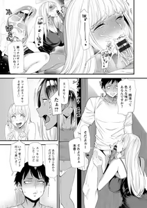 Page 51 of Konkatsu Harem Share-House - preview thumbnail