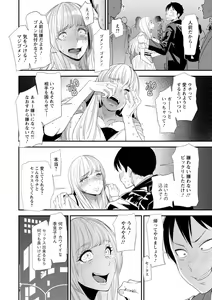 Page 56 of Konkatsu Harem Share-House - preview thumbnail