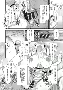 Page 62 of Konkatsu Harem Share-House - preview thumbnail