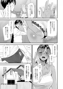 Page 71 of Konkatsu Harem Share-House - preview thumbnail