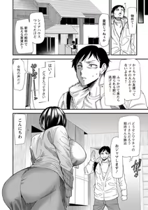 Page 10 of Konkatsu Harem Share-House - preview thumbnail