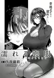 Page 111 of ANGEL Club 2021-11 - preview thumbnail