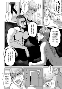 Page 142 of ANGEL Club 2021-11 - preview thumbnail