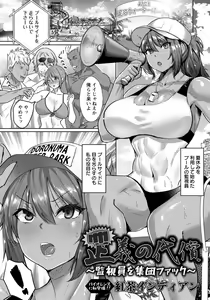Page 171 of ANGEL Club 2021-11 - preview thumbnail