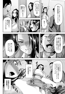Page 198 of ANGEL Club 2021-11 - preview thumbnail