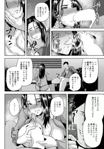 Page 202 of ANGEL Club 2021-11 - preview thumbnail