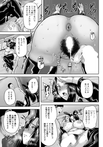 Page 207 of ANGEL Club 2021-11 - preview thumbnail