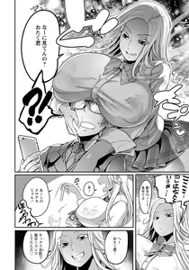 Page 220 of ANGEL Club 2021-11 - preview thumbnail