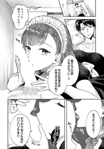 Page 236 of ANGEL Club 2021-11 - preview thumbnail