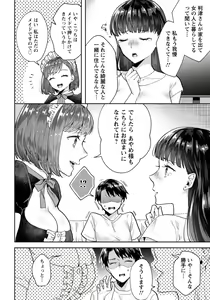 Page 240 of ANGEL Club 2021-11 - preview thumbnail