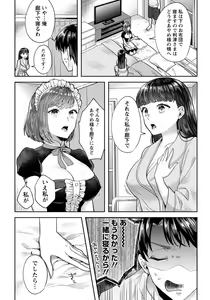Page 242 of ANGEL Club 2021-11 - preview thumbnail