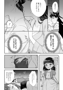 Page 244 of ANGEL Club 2021-11 - preview thumbnail