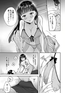 Page 245 of ANGEL Club 2021-11 - preview thumbnail